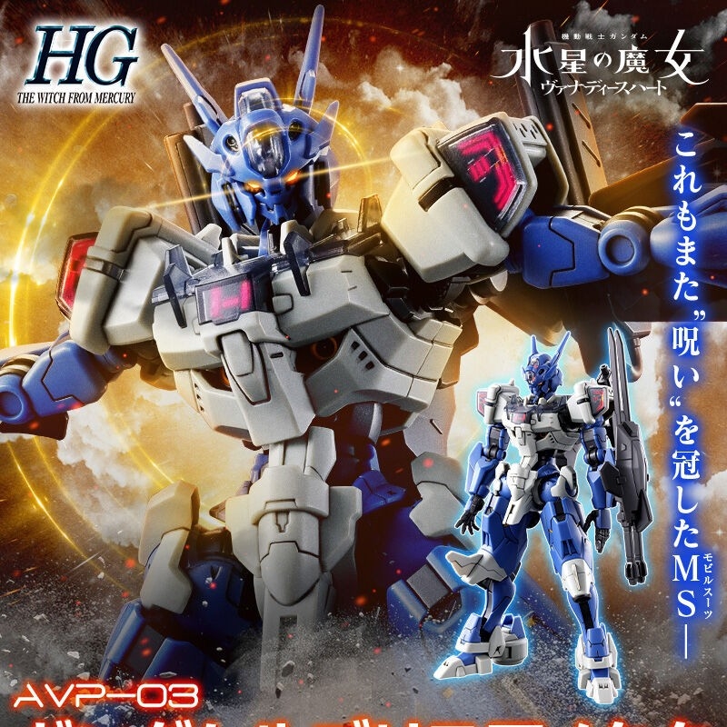 Jms Avp-03 AnavMiAssembly Figu - Bandai Gundam Hg avis et prix