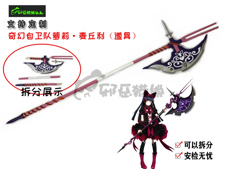 Porte de hache de Rory Mercury - Cosplay Prop Axe avis et prix